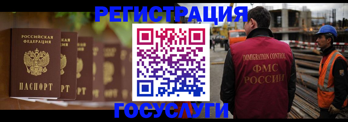 регистрация для дет. сада в Вологде