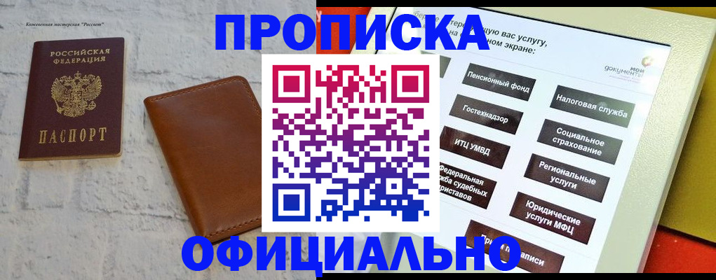 временная регистрация в квартире в Вологде