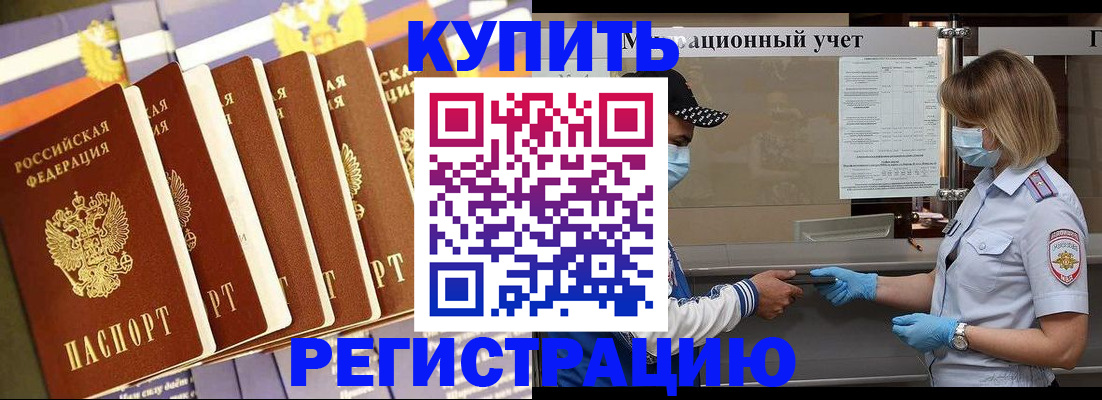 временная регистрация для школы в Вологде