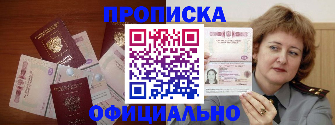 временная регистрация законно в Вологде