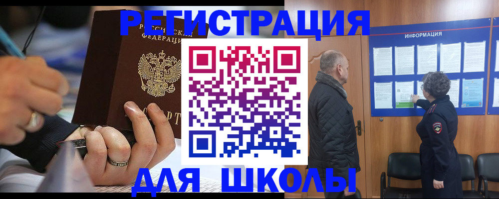 прописка ребенка в Вологде