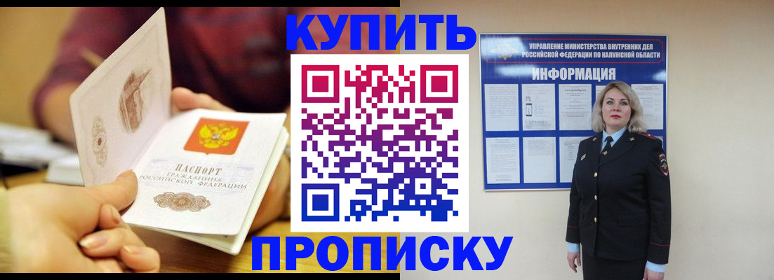 временная регистрация для всех в Вологде