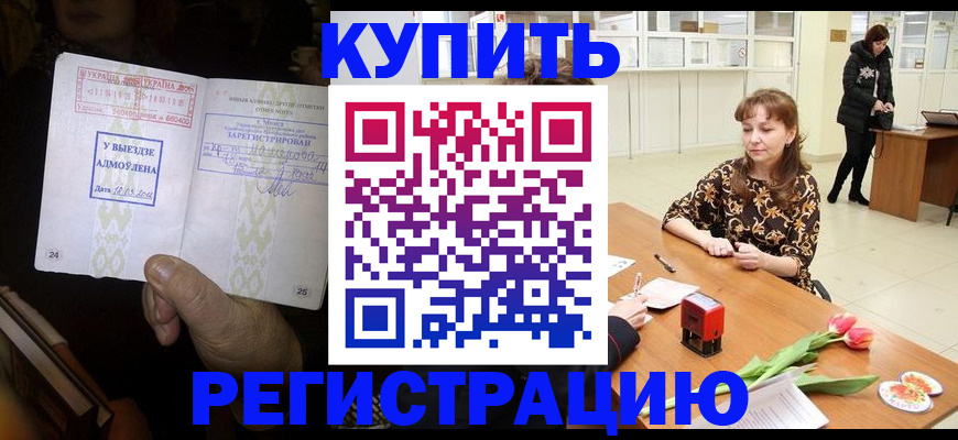 прописка поиск в Вологде