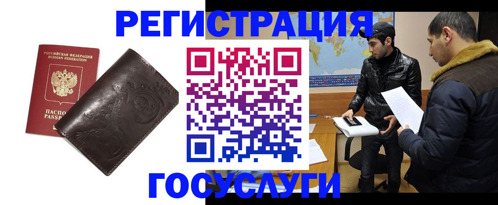 временная регистрация надежно в Вологде