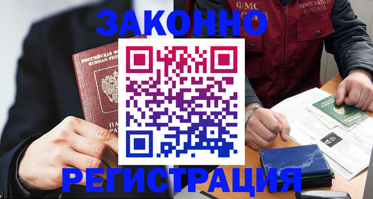 регистрация для дет. сада в Вологде