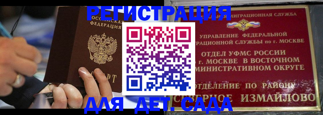 регистрация для школы в Вологде
