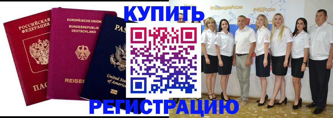 прописка в квартире в Вологде