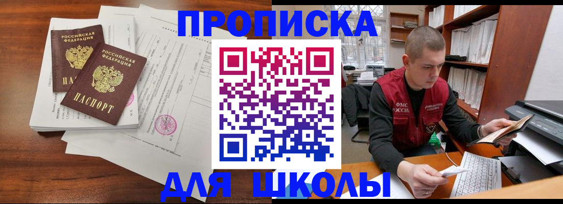 временная регистрация купить в Вологде